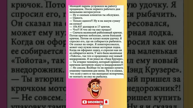 Смех🤣 #смех #юмор #анекдоты #прикол #смехпродлеваетжизнь