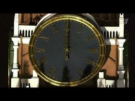 Куранты (Первый канал +2, 13 января 2025)