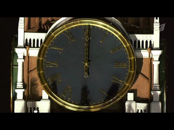 Куранты (Первый канал +2, 13 января 2025)