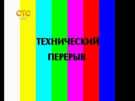 Уход на профилактику канала СТС-Мир (Новосибирск). 21.10.2015