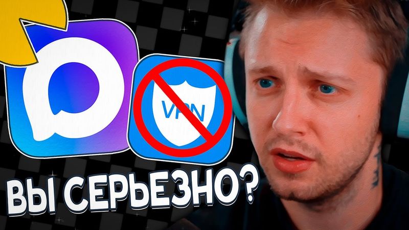 СТИНТ В ШОКЕ С НОВЫХ ЗАКОНОВ РФ (ШТРАФЫ ЗА ВПН, ОБЯЗАТЕЛЬНАЯ УСТАНОВКА MAX, ЗАПРЕТ ФИЛЬМОВ)