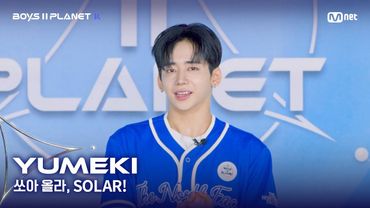 [BOYS II PLANET K] 유메키 YUMEKI | 어디까지 올라가는 거예요↗ '쏘아 올라, SOLAR!'