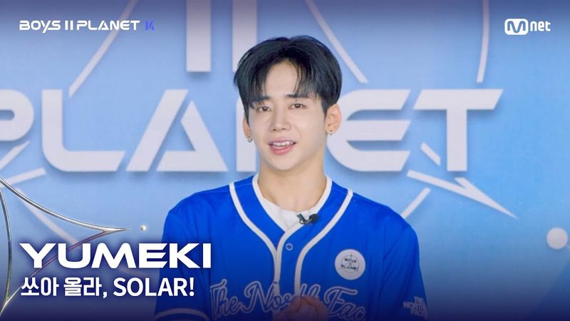 [BOYS II PLANET K] 유메키 YUMEKI | 어디까지 올라가는 거예요↗ '쏘아 올라, SOLAR!'