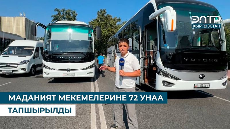 МАДАНИЯТ МЕКЕМЕЛЕРИНЕ 72 УНАА ТАПШЫРЫЛДЫ