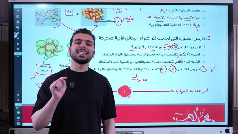 حل كتاب الكورس علي الدرس اأول   دعامه   مراجعات نهائية+