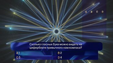 Who Wants to Be a Super Millionaire Russia 2025 - #1 (Mark Levit)