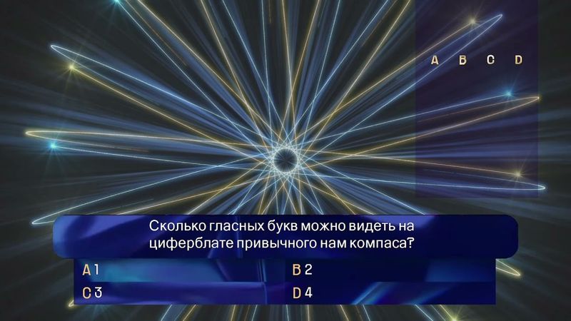 Who Wants to Be a Super Millionaire Russia 2025 - #1 (Mark Levit)