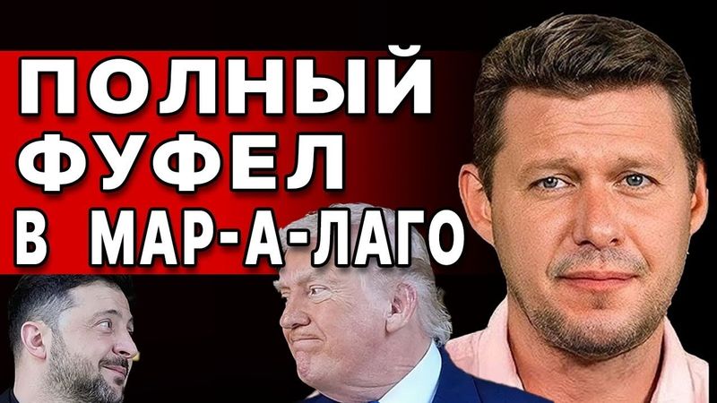 ЭТО СКРЫЛИ! ПЕРЕГОВОРЫ ПОШЛИ ВРАЗНОС! ЧАПЛЫГА: СРОЧНО - ПУТИН ОТДАЛ ЭКСТРЕННЫЙ ПРИКАЗ АРМИИ