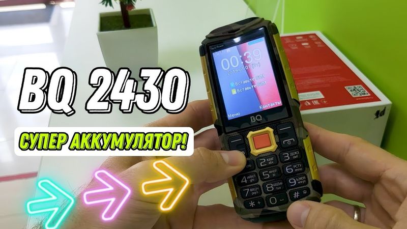 Кнопочный телефон с огромной батареей BQ Tank Power 2430! Для армии пойдёт!