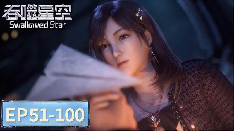 大合集【吞噬星空 Swallowed Star】从贫民少年到宇宙主宰：罗峰的逆天改命之路 | EP 50-100