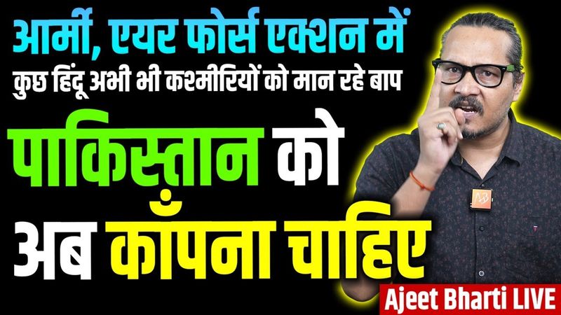 Pahalgam: Army, IAF Conduct Exercise | Short, Mid, Long-Term Indus Plan | Ajeet Bharti LIVE