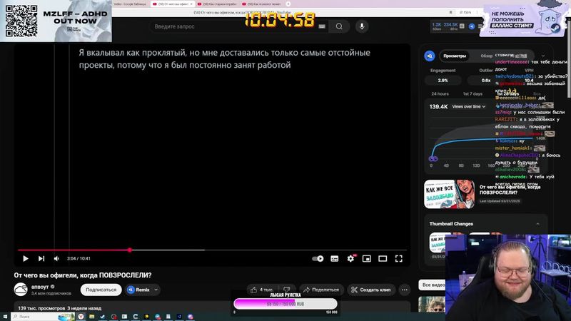 СТРИМХАТА ВОЗВРАЩЕНИЕ | ЧАСТЬ 3 | 25.04.25