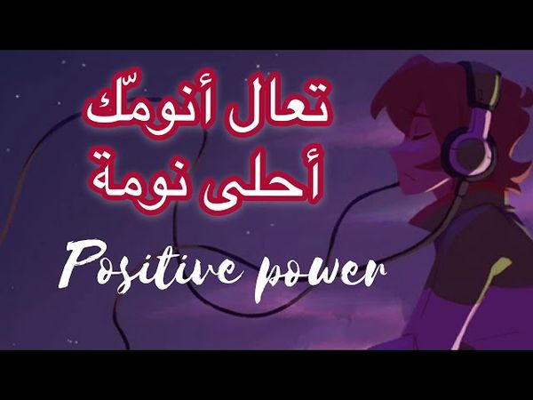 أنومك في  دقائق 💤😴  همس و بحر  + توكيدات ايجابية + استرخاء , تأمل | ASMR Arabic | whispering | 🌊