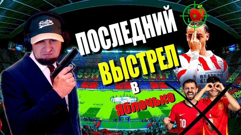 eFootball 2024 ⚽ВЫСТРЕЛ СУДЬБЫ!⚽ПАН Или Пропал! 🔞 Нужно Склонить 1 ДИВ Под СЕБЯ!  #efootball2024