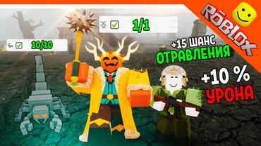 🔥 ИМБА 99 НОЧЕЙ В ЛЕСУ СЕКРЕТНЫЕ ЗАДАНИЯ 10 СКОРПИОНОВ И КОРОЛЬ КУЛЬТИСТОВ! 99 NIGHTS IN THE FOREST