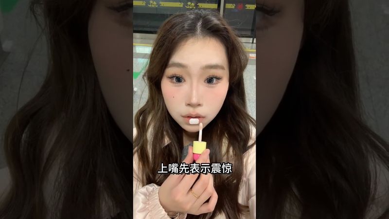 비슷한 영상을 안 보신 분들은 없을 것 같아요! #makeuptutorial #douyin #길화장 #길화걸