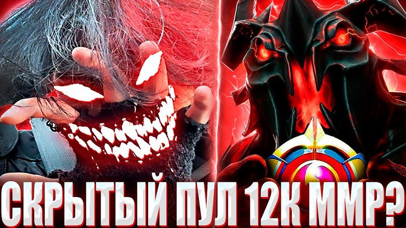 КУРСЕД НА СФЕ ПОПАЛ В СКРЫТЫЙ ПУЛ НА 12К АВЕРАГЕ? / ZXCURSED ФПШНУЛ СФА В ДАБЛ МИД НА 12К ММР?!