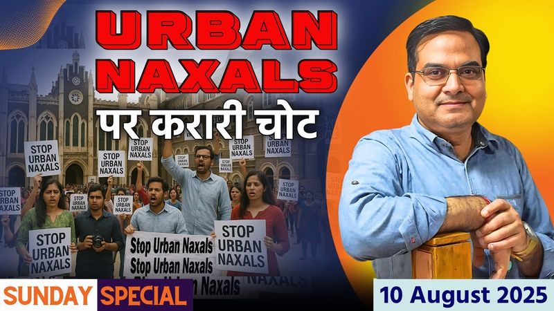 Urban Naxals के खिलाफ Mumbai के छात्रों ने कमाल कर दिखाया | Sunday Special | harsh ki baat LIVE