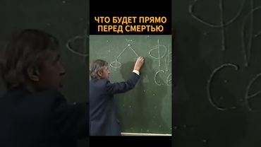 изменение организма перед смертью🔥🪚 #shorts #психология