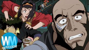 ТОП 10 Аниме, Которые Изменили Мир