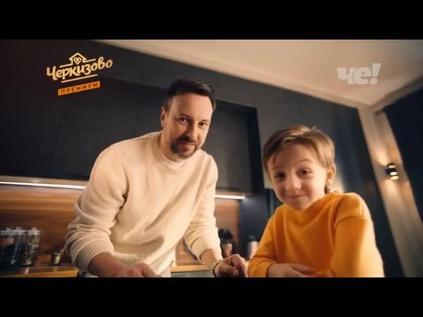 Анонсы и рекламный блок (Че!, 10.08.2025) (1)