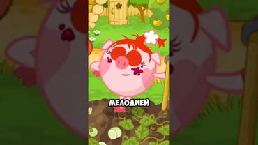 Какая мелодия звучит в Смешариках чаще всего?