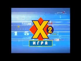 Заставки "Сто к одному" 2000-2007