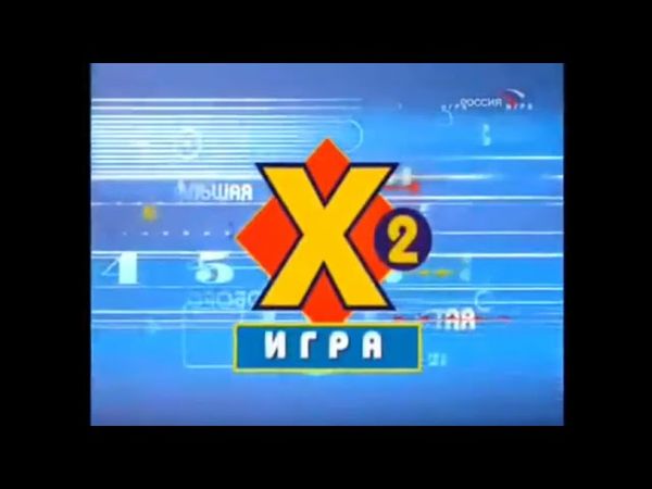 Заставки "Сто к одному" 2000-2007