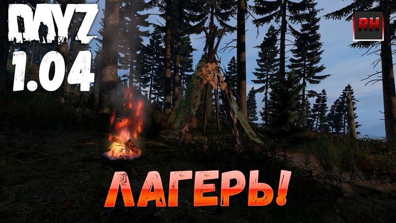 Dayz Standalone. Выживание. (Серия - Лагерь!)
