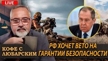 Гарантии безопасности для Украины и позиции мировых лидеров