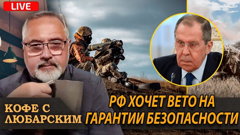 Гарантии безопасности для Украины и позиции мировых лидеров