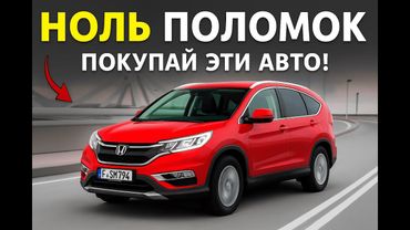 7 кроссоверов, которые НИКОГДА не ломаются:  Купил один раз и надолго!