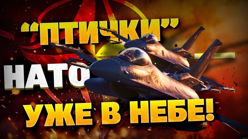 В Кремле — паника! НАТО строит авиабазу в Румынии! Альянс поднимает авиацию!