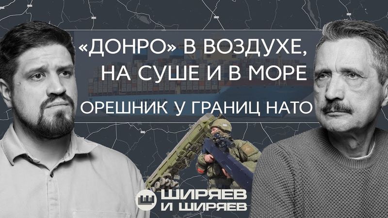 «Орешник» у польской границы, похищение Мадуро и захват русского танкера
