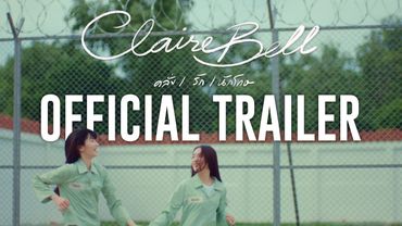 الإعلان الرسمي | "كلير بيل: مجنون/عاشق/سجين"