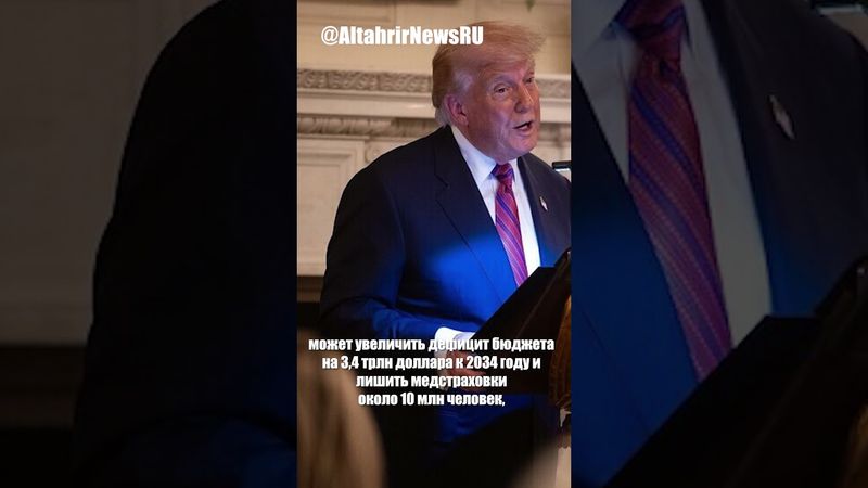Дефицит бюджета США вырастет на 3,4 трлн доллара к 2034 году