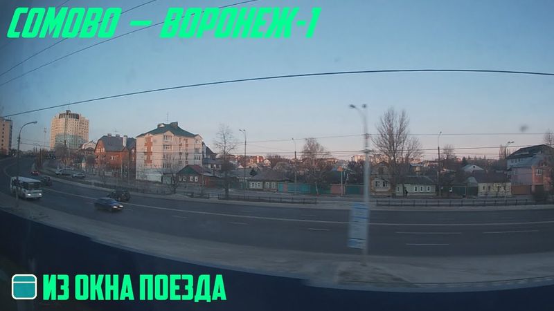 Morning arrival in Voronezh by russian train