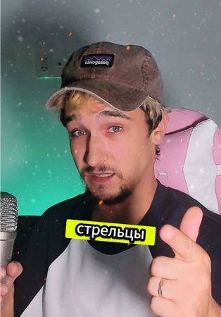 ♐ СТРЕЛЕЦ твой трек 🎵  . Стрельцы, этот трек — чистая энергия. Ты не ...