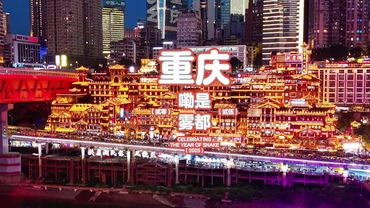 Chongqing | A mountain city draped in neon, where rivers embrace the ...