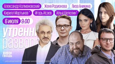 Россия теряет Армению? Чебубу VS Лабубу. Как соцсети влияют на детей. Колмановский, Шепелин*