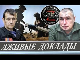 Путь крысятничества  \\  Юра-Унитаз во главе наших Беспилотных войск? (М. Климов и И. Отраковский)