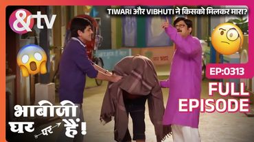 Tiwari और Vibhuti ने किसको मिलकर मारा? | Bhabi Ji Ghar Par Hai Full Ep 313 | 11 May 16@andtvchannel