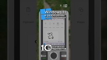 Windows 11 на кнопочном телефоне