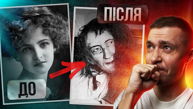 ЖІНКА-СКЕЛЕТ: 25 РОКІВ В УВʼЯЗНЕННІ 😱 #СТРАШНЕ