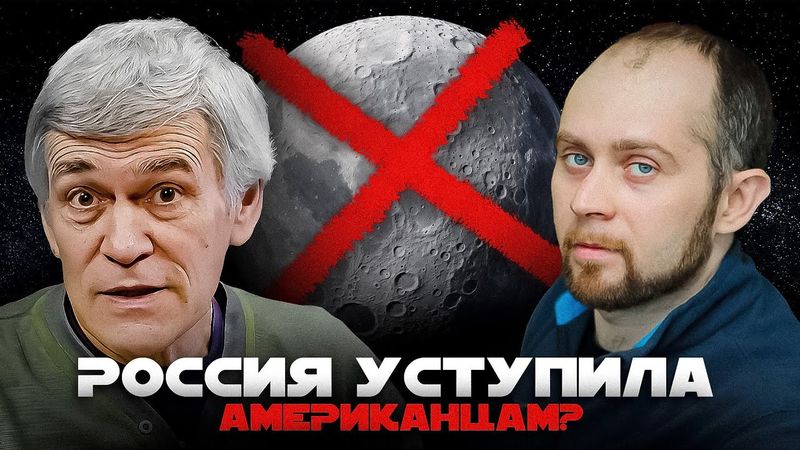 "АНГАРА" /«ЛУНА-26» / ЯДЕРНЫЙ БУКСИР «ЗЕВС». Сурдин и Хохлов