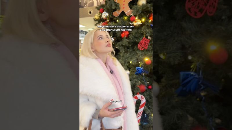 когда встретила нормального парня | больше интересного в тг: rosesvetaa🎀 #grwm #отношения #makeup