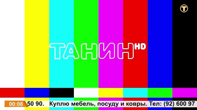 Уход на ночной перерыв канала Танин HD (Худжанд, Таджикистан) 16-17.07.2025