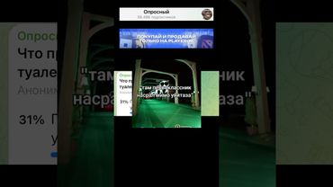 Что происходит в школьном туалете?