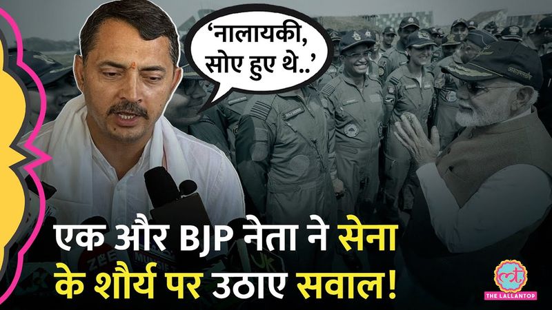 ‘Operation Sindoor के दौरान Air Force के जवान सोए हुए थे’ J&K BJP MLA अपनी सफाई में क्या बोले?
