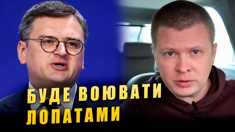 Кулеба заявив, що Україна буде воювати лопатами